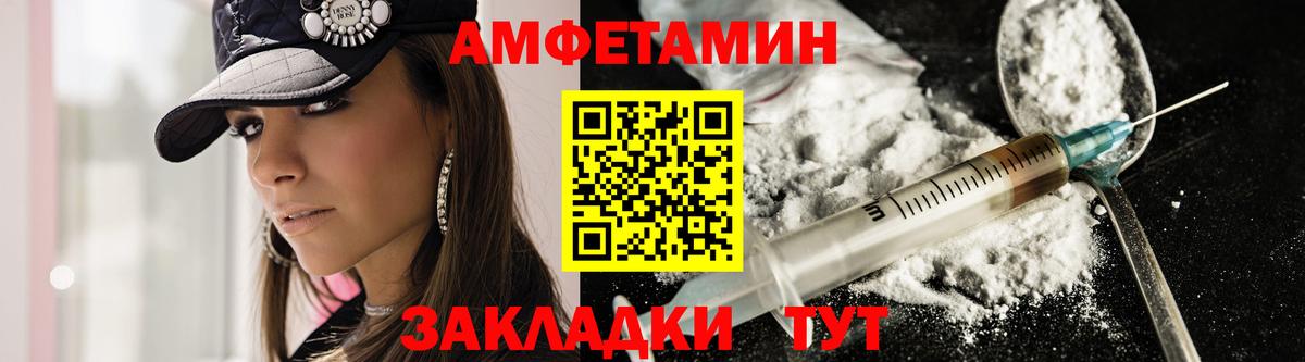 Amphetamine Premium Железноводск
