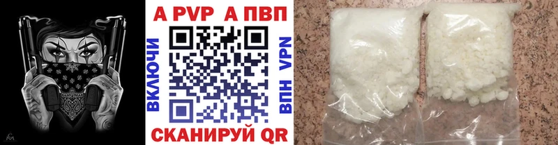 A-PVP мука Железноводск