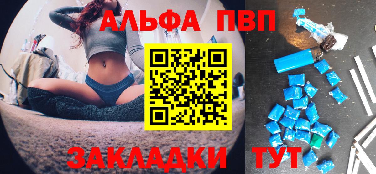 A PVP VHQ Железноводск
