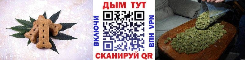 Печенье с ТГК марихуана  Железноводск 