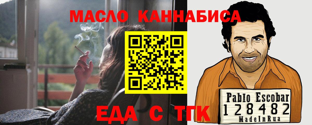 Печенье с ТГК конопля  Вход с VPN  Железноводск 