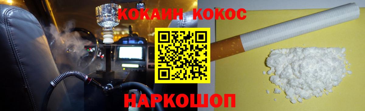 Cocaine Fish Scale  Вход с VPN  Cocaine Эквадор  Железноводск 