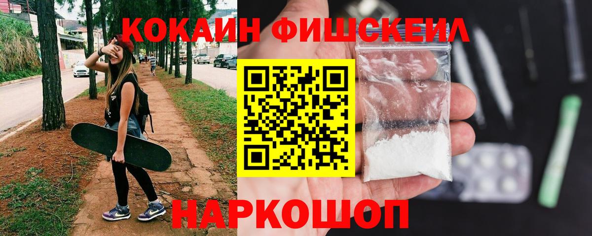 КОКАИН Эквадор Железноводск