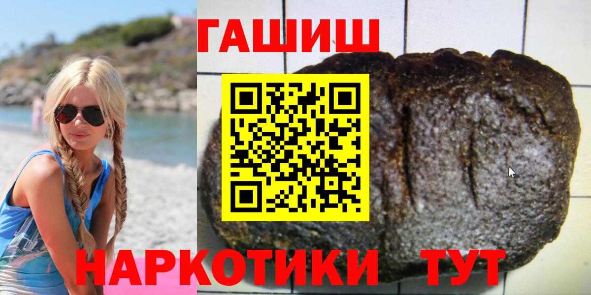 ГАШ Cannabis  ГАШ  Гашиш ice o lator  Железноводск  Вход с VPN 