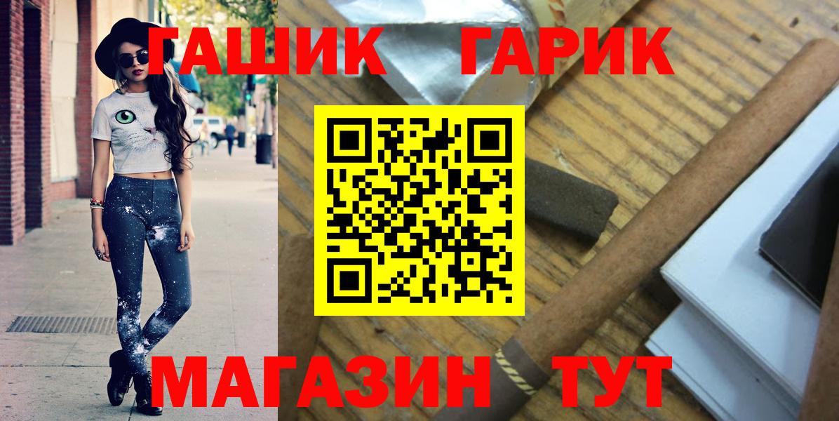 ГАШИШ Изолятор Железноводск