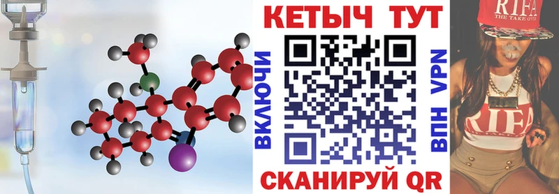 Кетамин ketamine  Железноводск 
