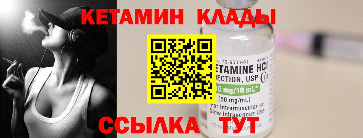 Кетамин ketamine  Кетамин VHQ  Вход с VPN  Железноводск 