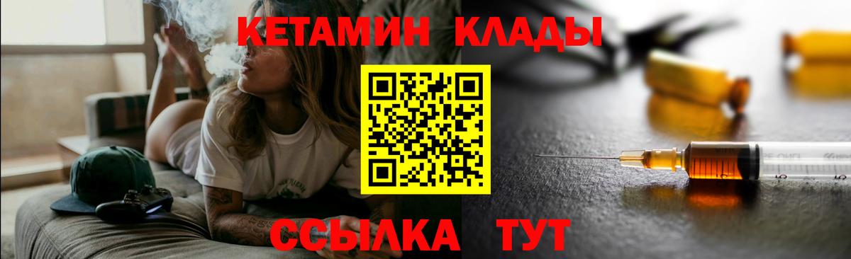 Кетамин VHQ Железноводск