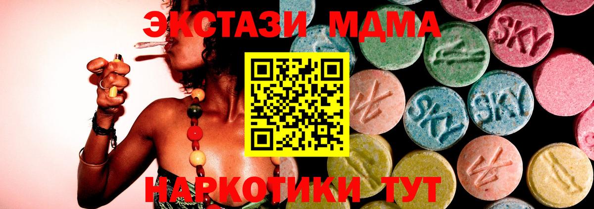MDMA кристаллы Железноводск