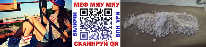 МЯУ-МЯУ кристаллы  Железноводск 