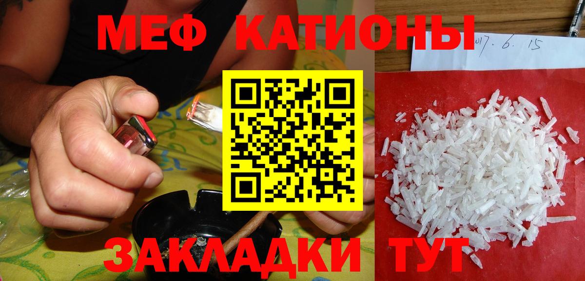 МЯУ-МЯУ mephedrone  как найти закладки  Меф mephedrone  Железноводск  Вход с VPN 