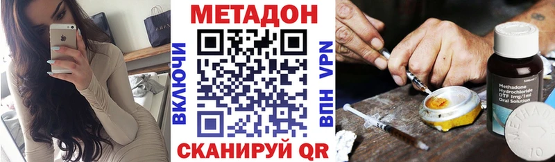 МЕТАДОН methadone Железноводск