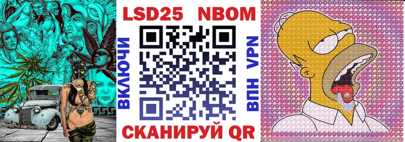 Марки NBOMe 1500мкг Железноводск