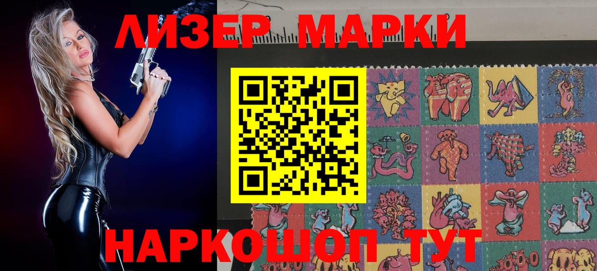 Железноводск  Наркотические марки  Вход с VPN  Марки 25I-NBOMe 1,8мг 