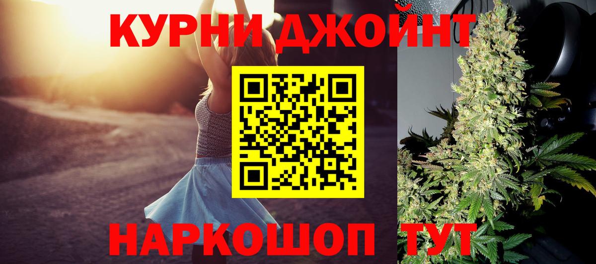 Железноводск  Бошки Шишки Ganja  Марихуана марихуана  Каннабис Bruce Banner  Вход с VPN 