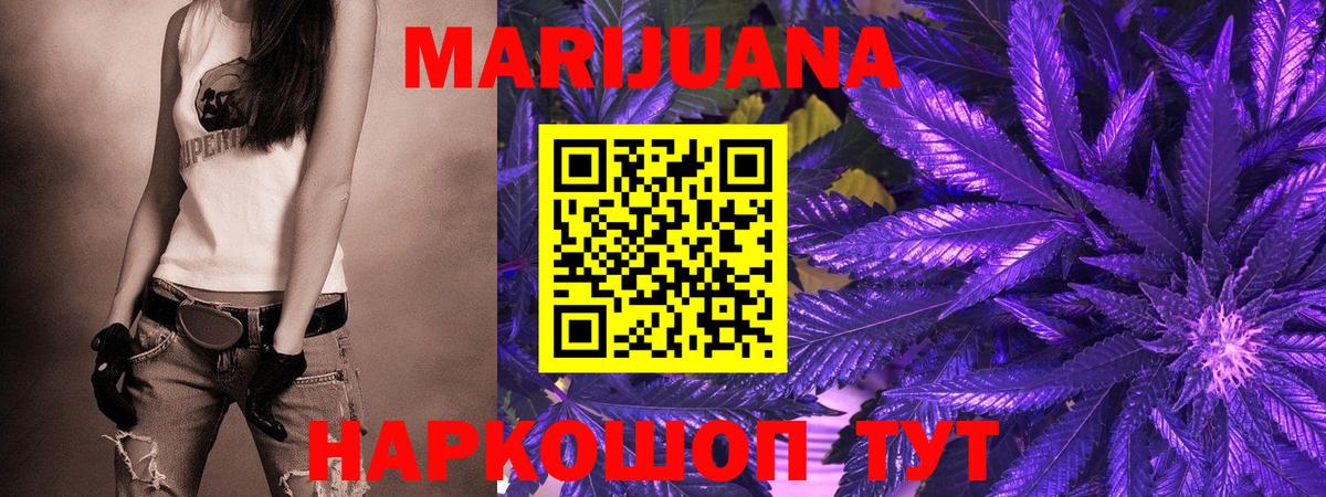 Каннабис MAZAR Железноводск